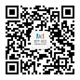 安宁·羽卫 公众号